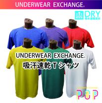 【UNDERWEAR EXCHANGE】吸汗速乾 半袖丸首Tシャツ■30枚セット■