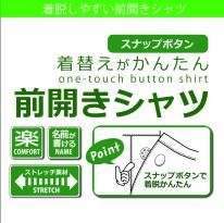 【スナップボタン仕様】脱ぎ着しやすい 半袖前あきシャツ■10枚セット■