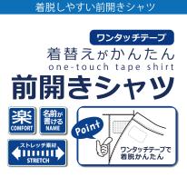 【面ファスナー仕様】脱ぎ着しやすい 8分袖前あきシャツ■10枚セット■ 