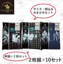 【SANTA BARBARA POLO CLUB】トランクス■2枚組10セット■