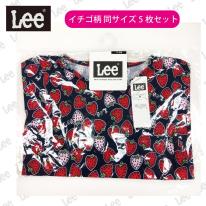 【LEE】12分袖Tシャツ イチゴ柄 ■ 5枚セット■ 