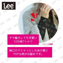 【LEE】12分袖Tシャツ イチゴ柄 ■ 5枚セット■ 