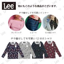 【LEE】12分袖Tシャツ イチゴ柄 ■ 5枚セット■ 