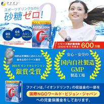 【ケース販売】イオンドリンク22包×30箱