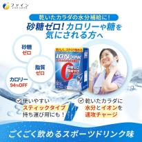 イオンドリンク22包