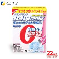 イオンドリンクビタミンプラス22包