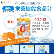 イオンドリンク亜鉛プラス22包