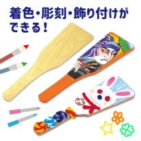 はご板（木製）羽根付