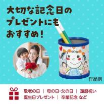 手作りペン立て