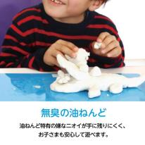 油ねんど　1kg（無臭・抗菌）