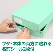 紙製おどうぐばこ（小学校用）