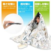 防寒シート