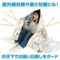 防寒シート