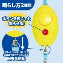 防犯ブザーレモンタイプ（単4電池付）