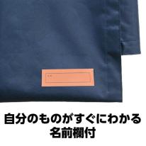 背もたれカバー（防災ずきん用）　紺