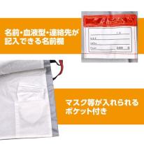 大人用防災ずきん