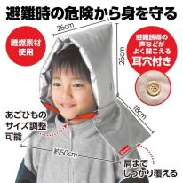 大人用防災ずきん