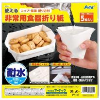 非常用食器折り紙