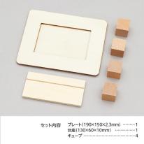 木製万年カレンダーフォトフレーム