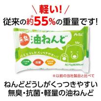 無臭・抗菌　油ねんど　370g