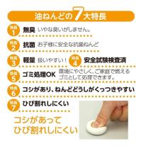 無臭・抗菌　油ねんど　370g