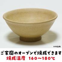 工作オーブン陶土　400g