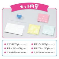 手づくり泡ボムキット