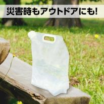 非常用給水袋5L(マチ付き)