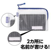 マチ付連絡袋B5　ブルー