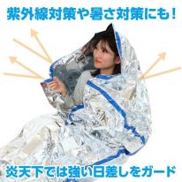 非常用アルミ防寒寝袋