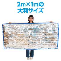 非常用アルミ防寒寝袋