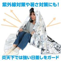 非常用アルミ防寒シート