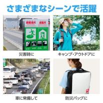 非常用アルミ防寒シート