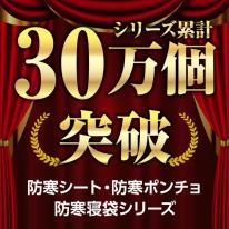 非常用アルミ防寒シート