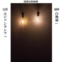 LED電球［4W / E26］エジソン電球