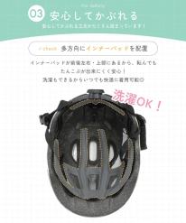SG認証キッズヘルメット