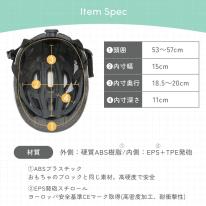 SG認証キッズヘルメット