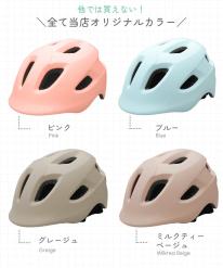SG認証キッズヘルメット