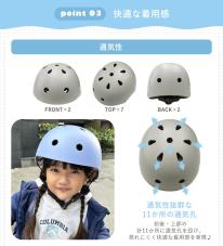 SG　子供用ヘルメット