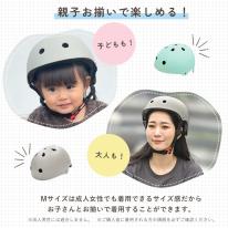 SG　子供用ヘルメット