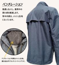 【12枚セット】【6枚セット】【単品】撥水・半裏メッシュジャケット（ベンチレーション）