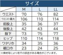 【全色セット】【色別セット】はっ水加工　中綿　パンツ