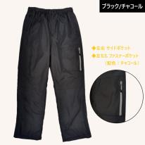 【全色セット】【色別セット】はっ水加工　中綿　パンツ