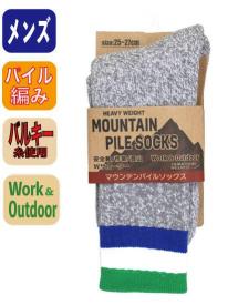 マウンテンパイルソックス 25-27cm