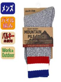 マウンテンパイルソックス 25-27cm