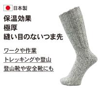 バルキーソックス ロング 口ゴムゆるめ 25-27cm