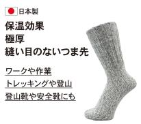 バルキーソックス ミドル