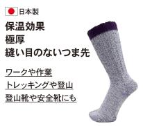 バルキーソックス タビ 口ゴムゆるめ