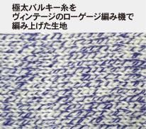 バルキーソックス タビ 口ゴムゆるめ