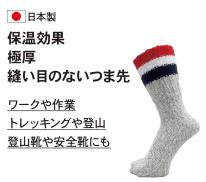 バルキーソックス ショート ライン 27-29cm